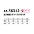 56312 アイトス 全天候型レディースジャケット